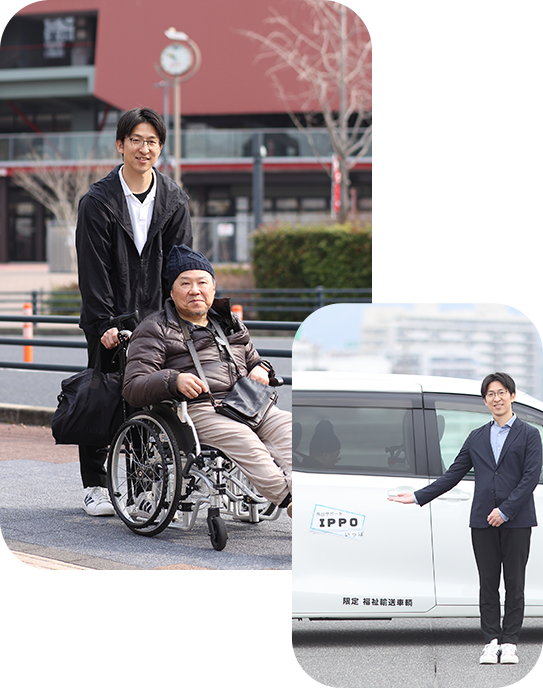 トータルで支援