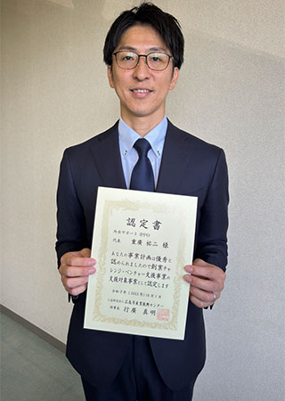 広島市チャレンジ・ベンチャー支援事業認定